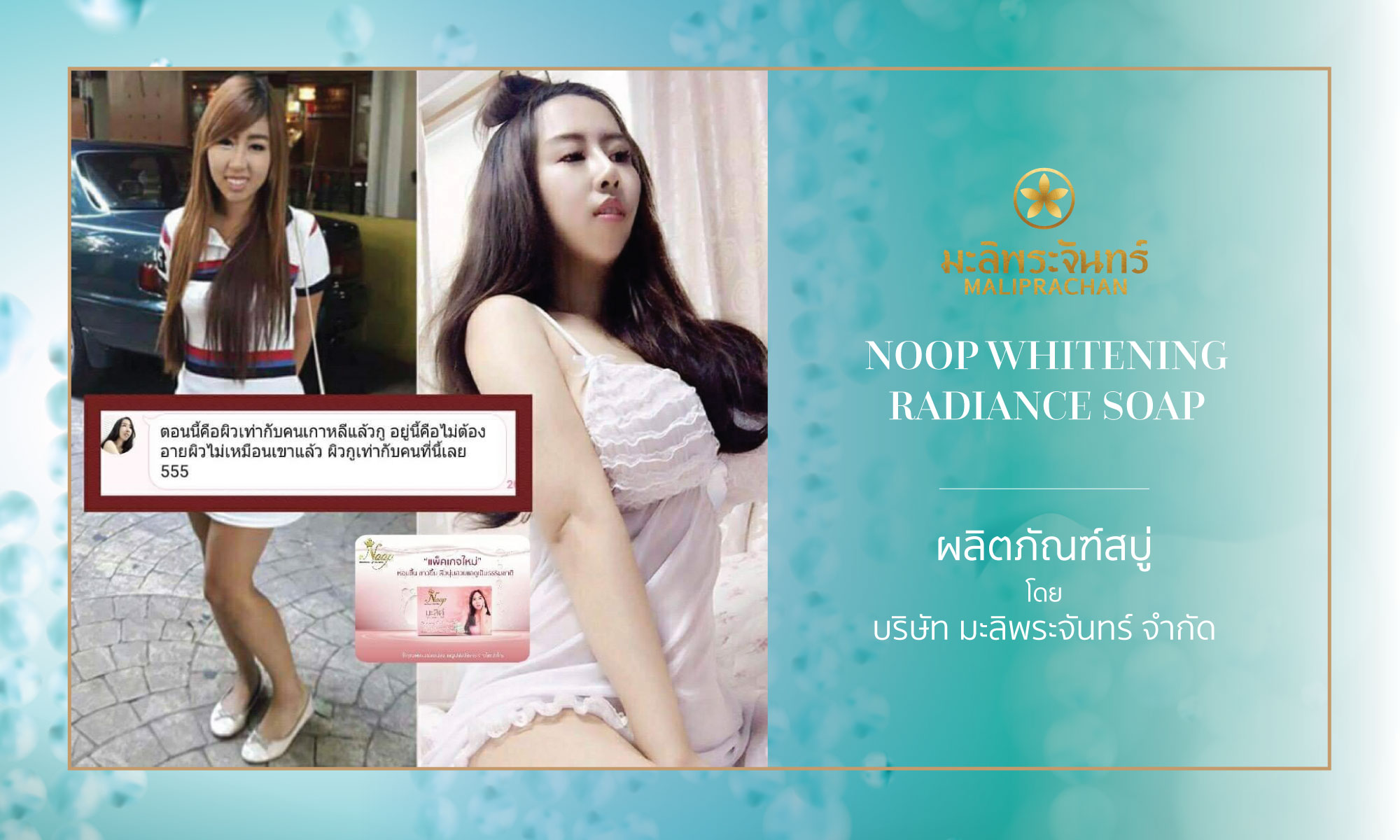 NOOP WHITENING RADIANCE SOAP