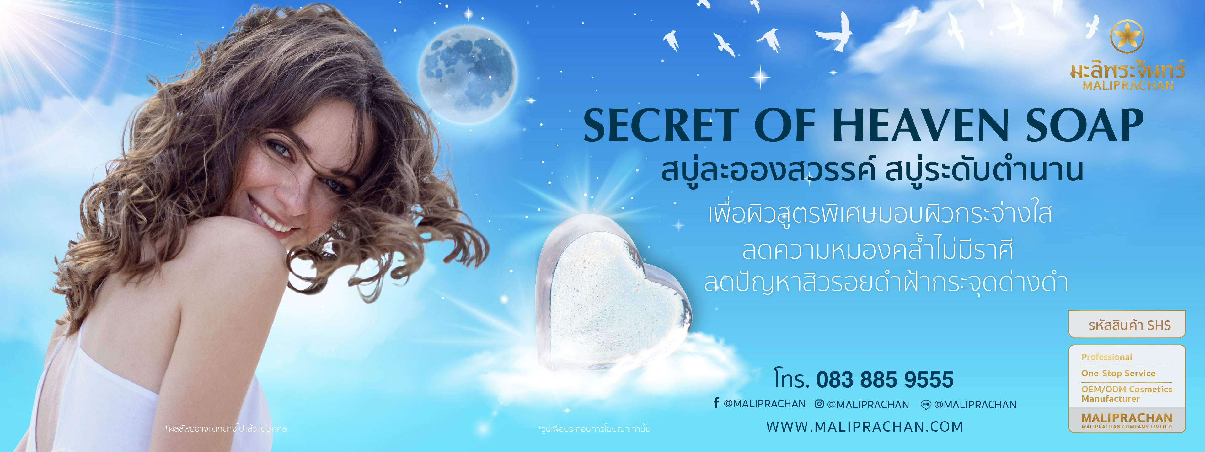 Secret of Heaven Soap