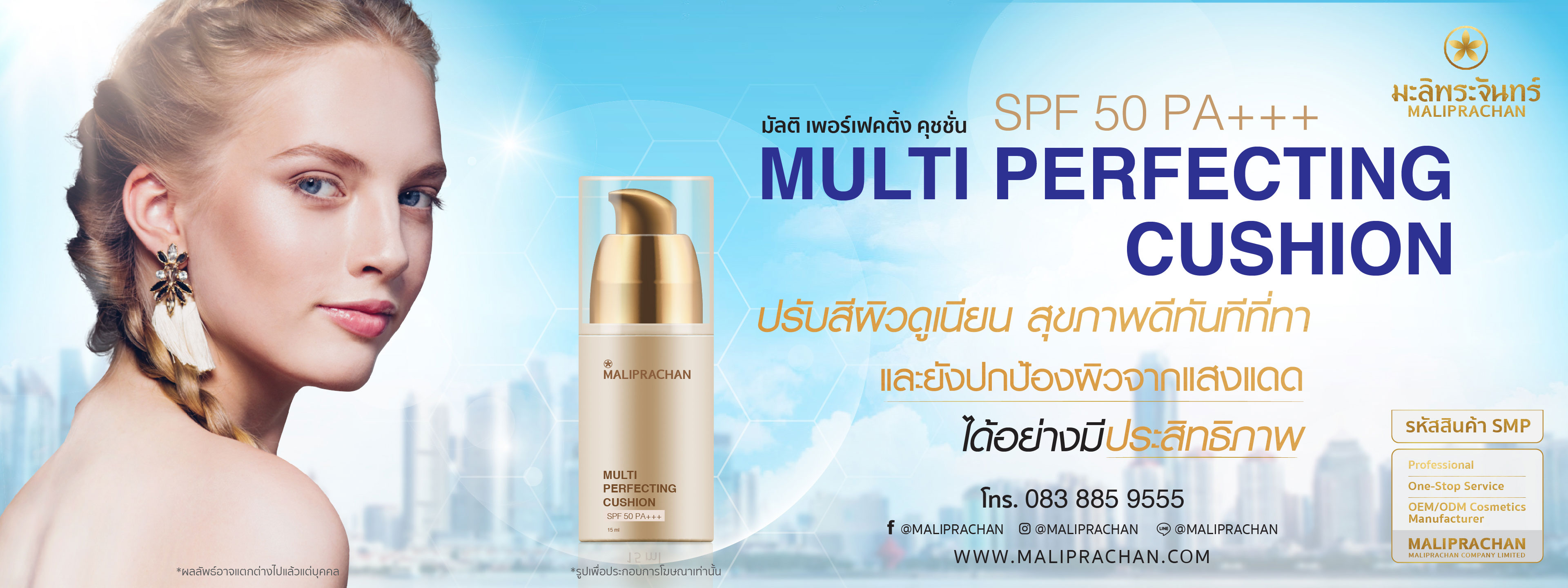 SPF 50 PA + + + Multi Perfecting Cushion