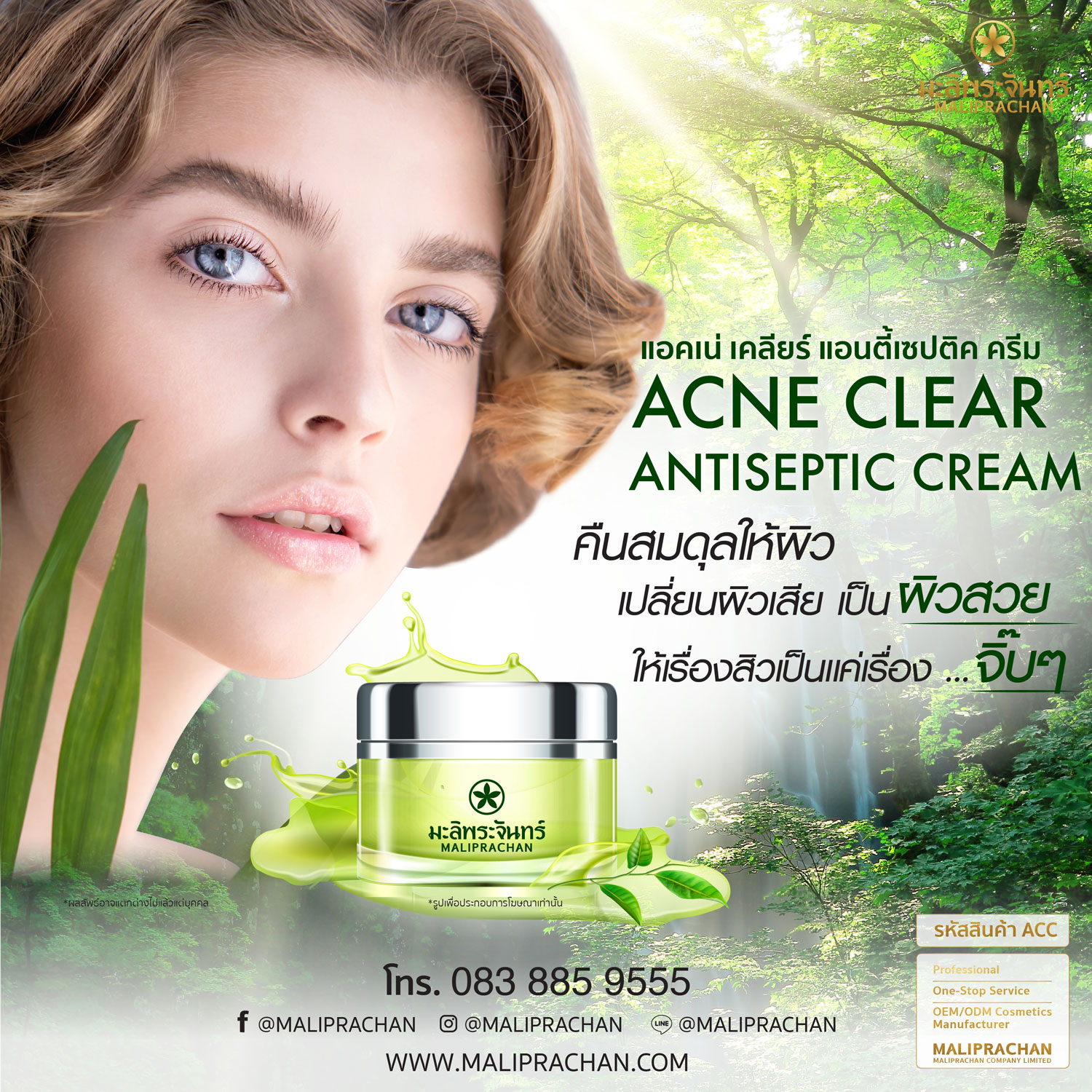 Acne Clear Antiseptic Cream