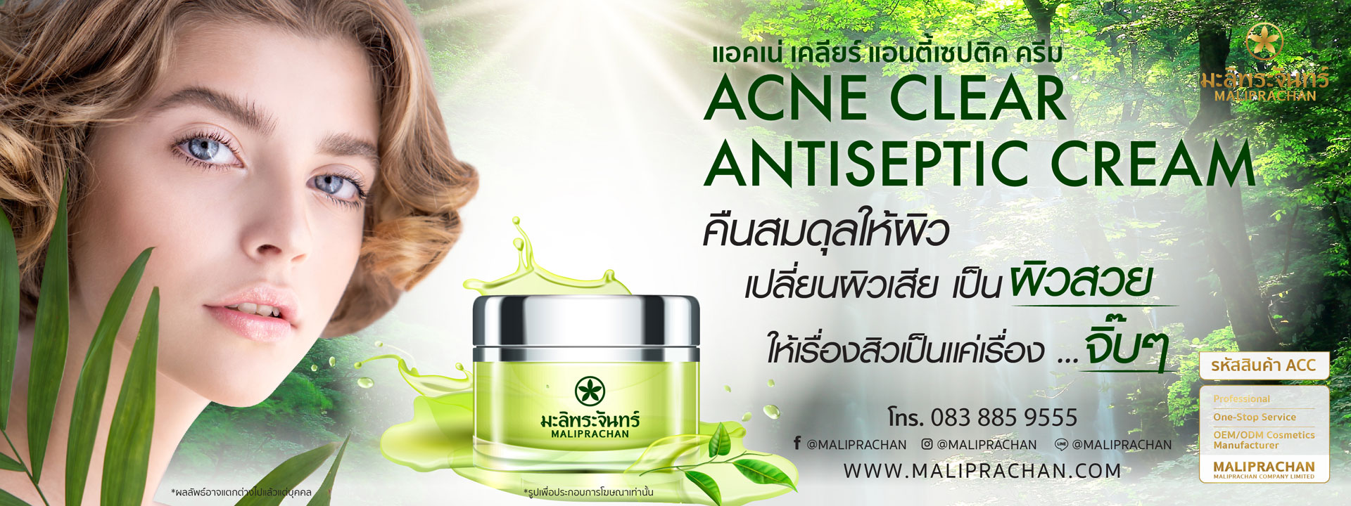 Acne Clear Antiseptic Cream