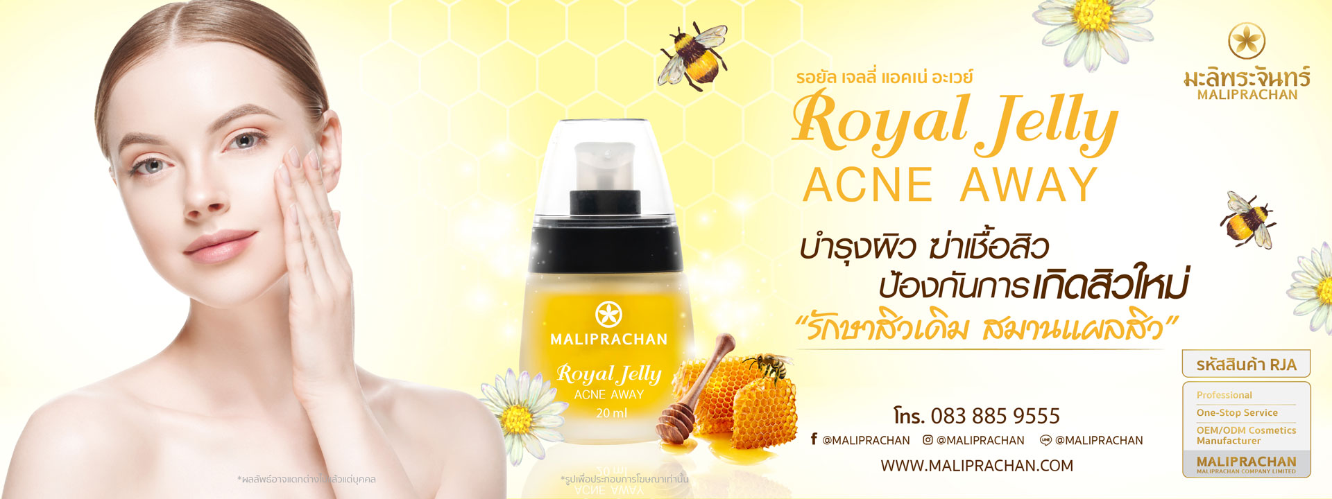 Royal Jelly Acne Away