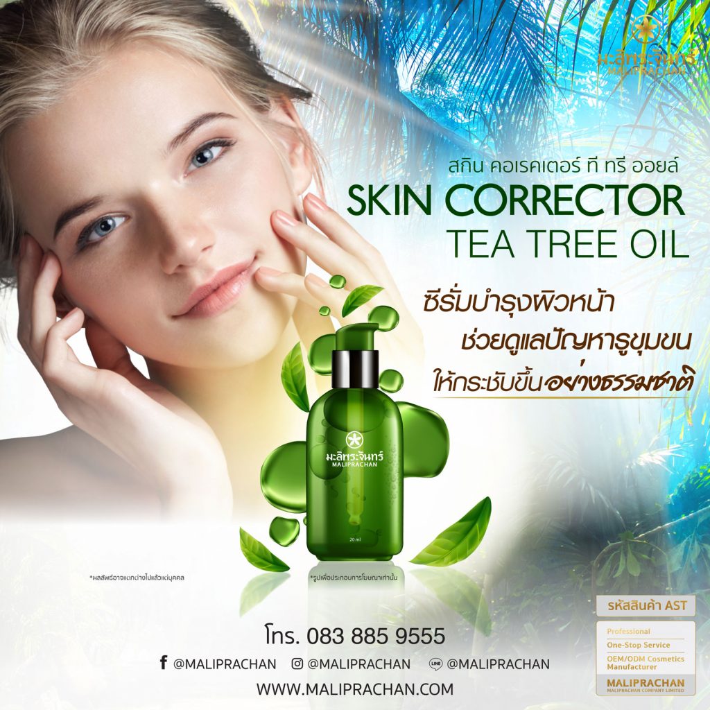 Skin Corrector (Tea Tree Oil)