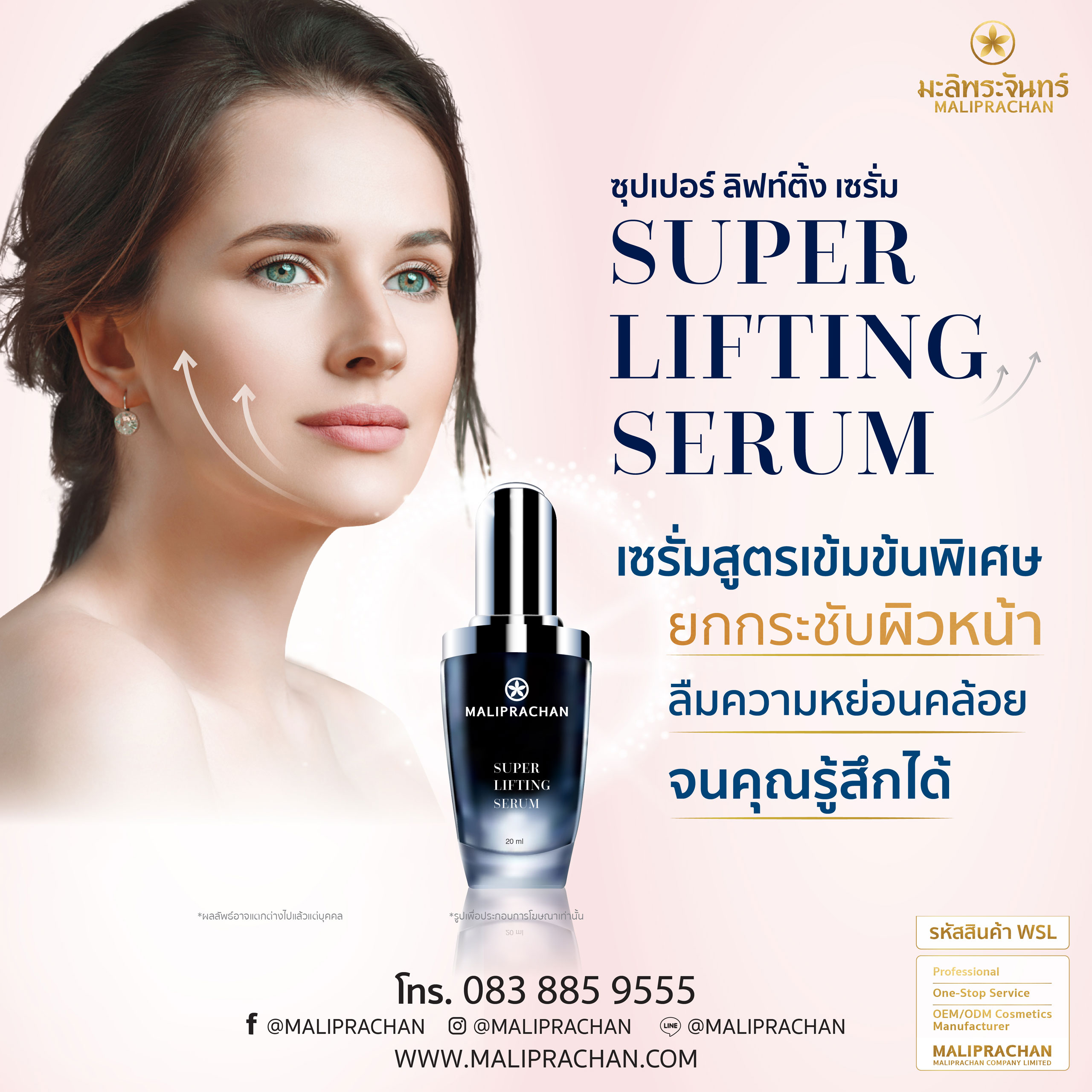 Super lifting Serum