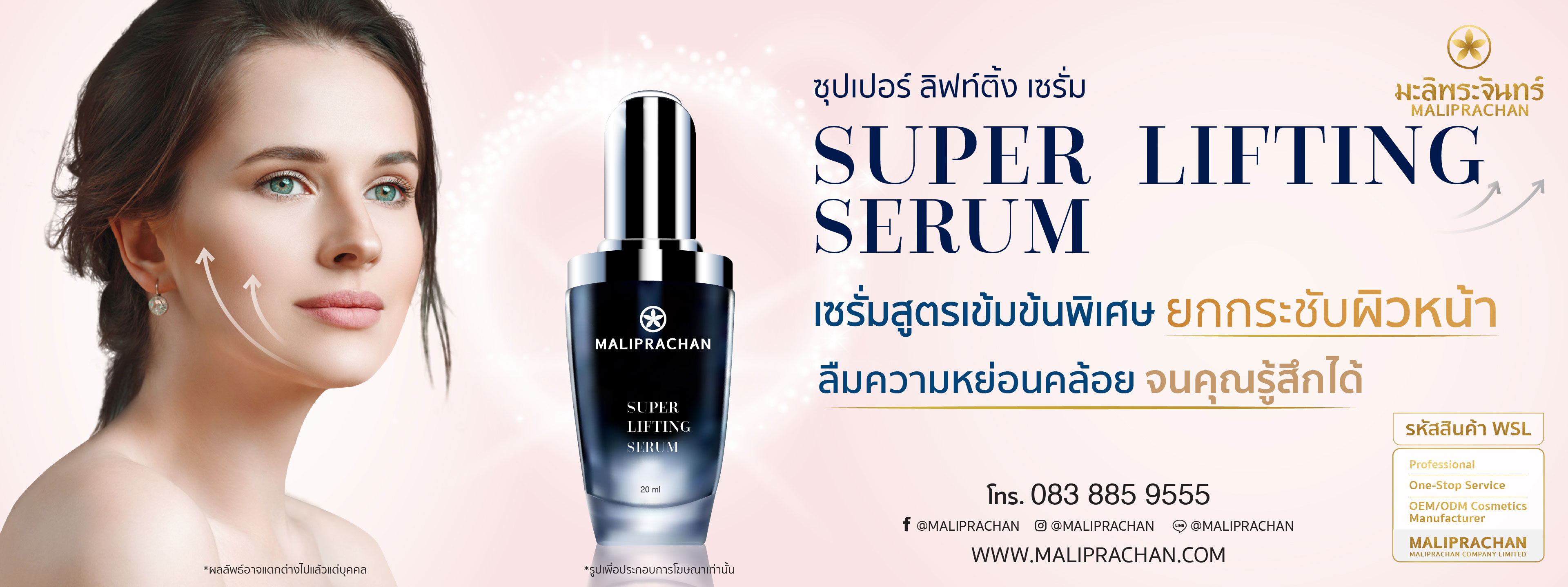 Super lifting Serum