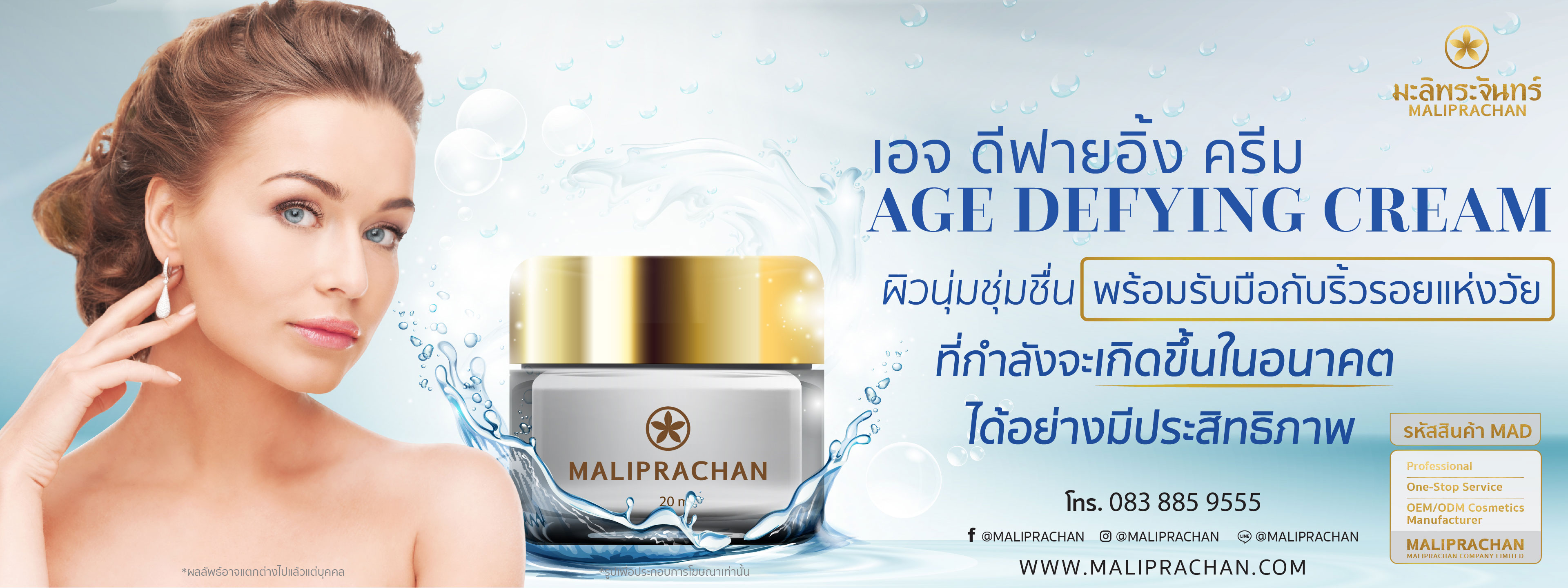 Age Defying Cream