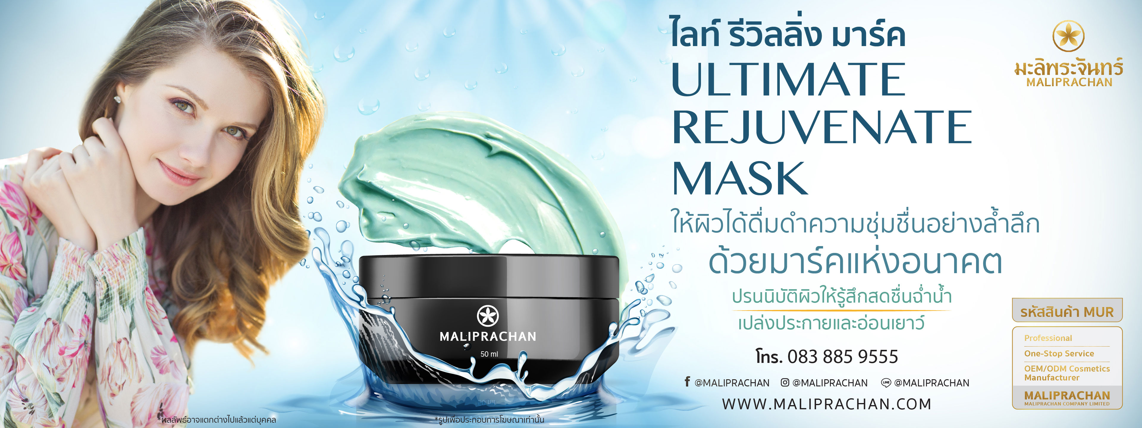 Ultimate Rejuvenate Mask