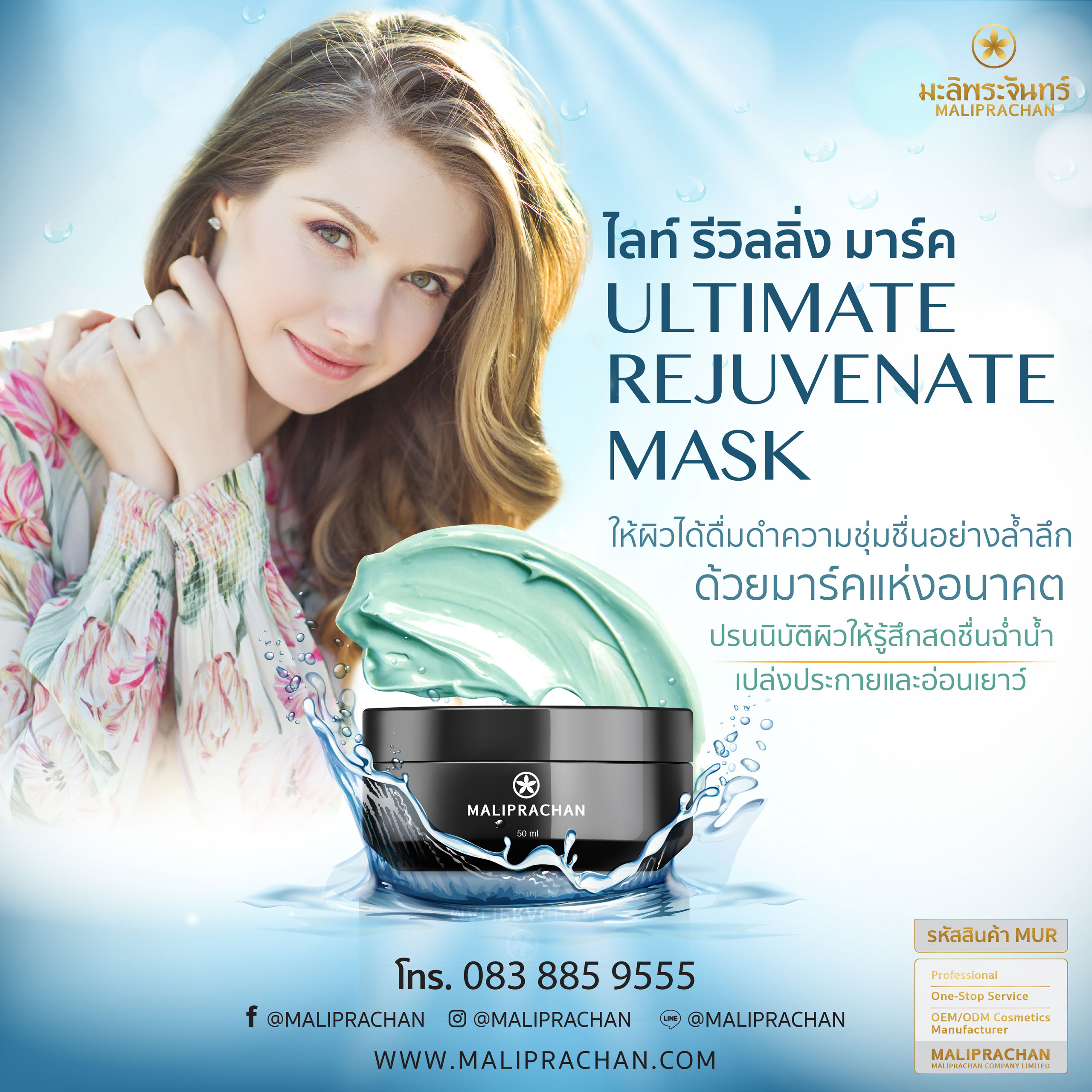 Ultimate Rejuvenate Mask