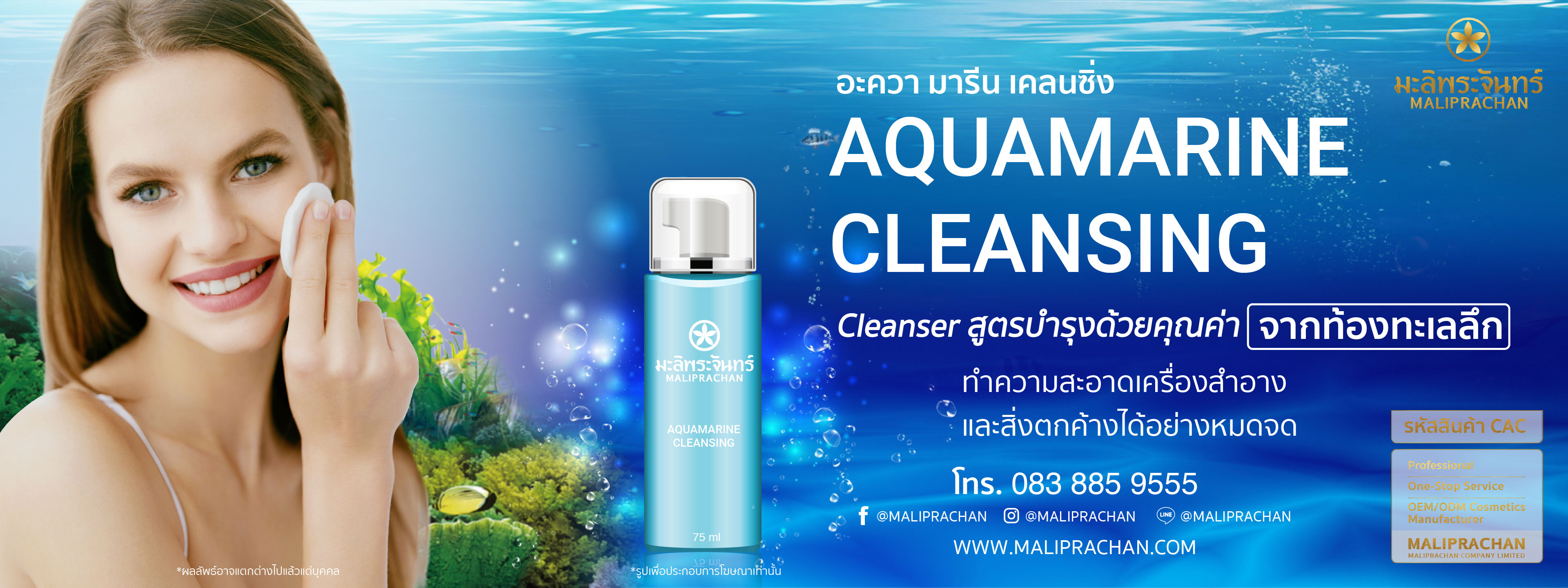 Aquamarine Cleansing