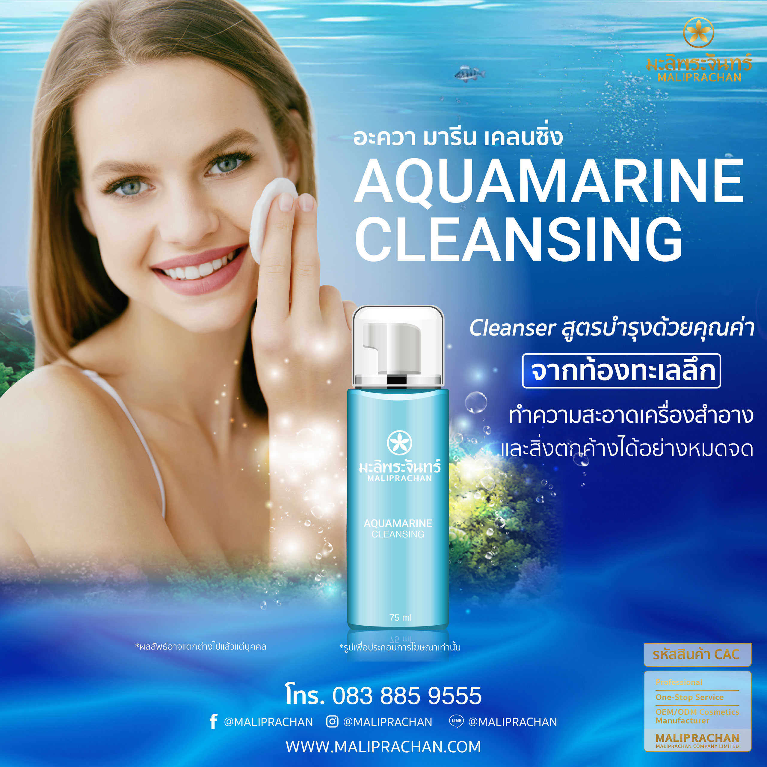 Aquamarine Cleansing