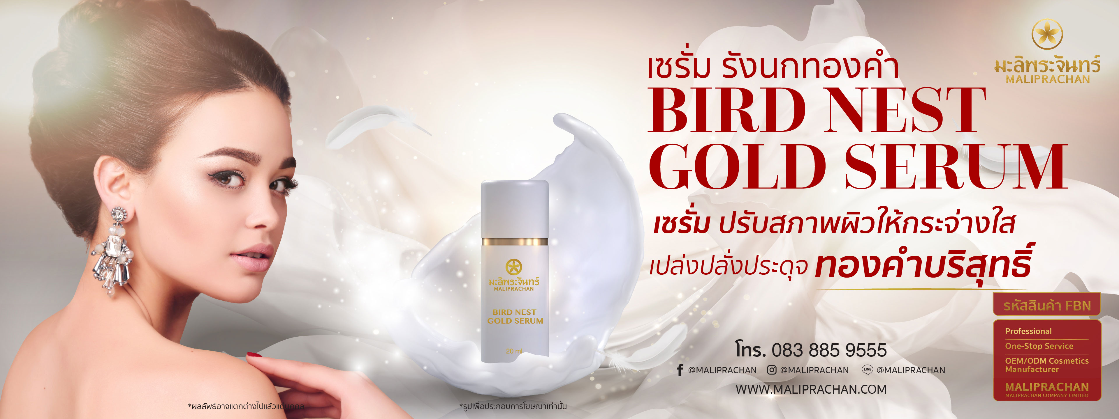 Bird Nest Gold Serum