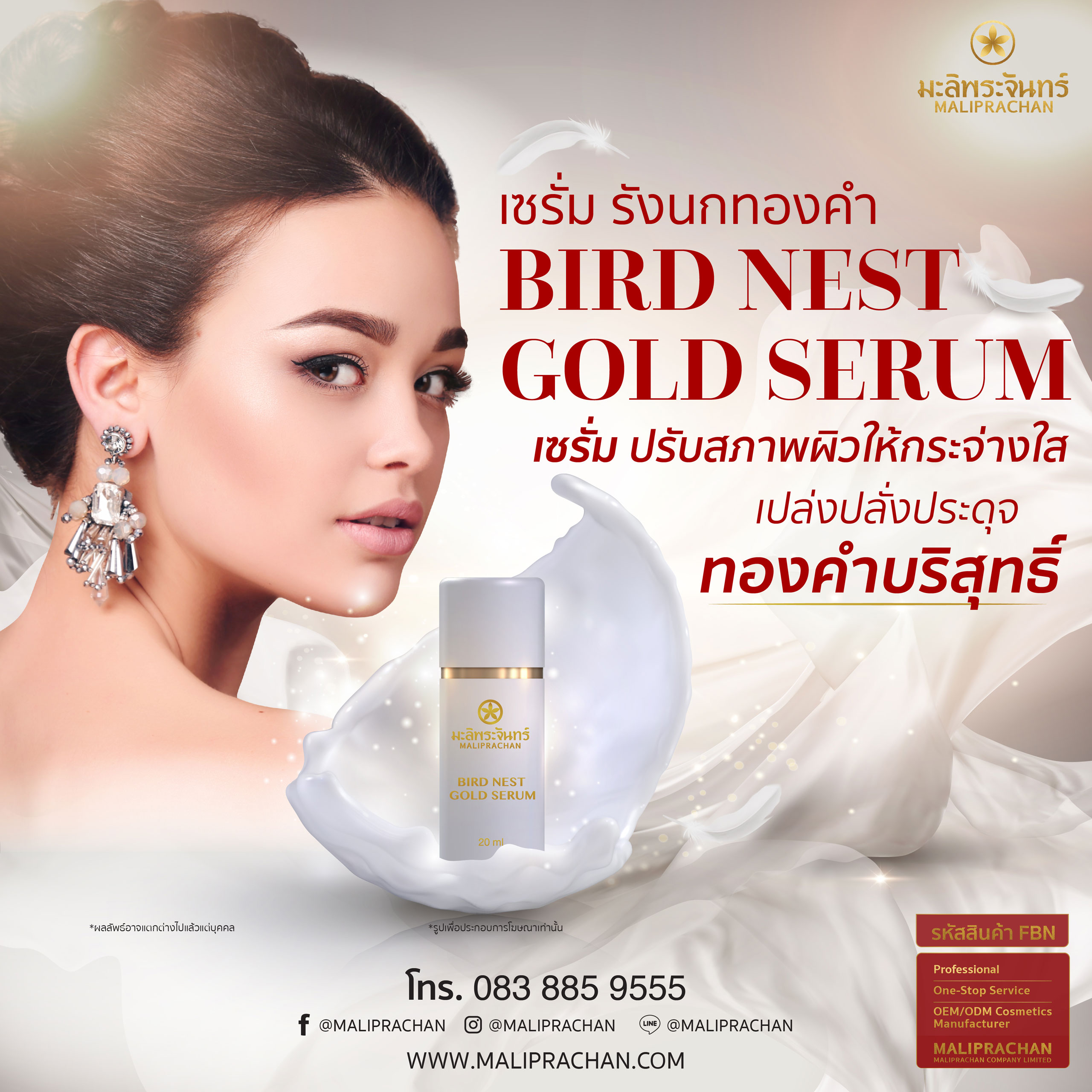 Bird Nest Gold Serum