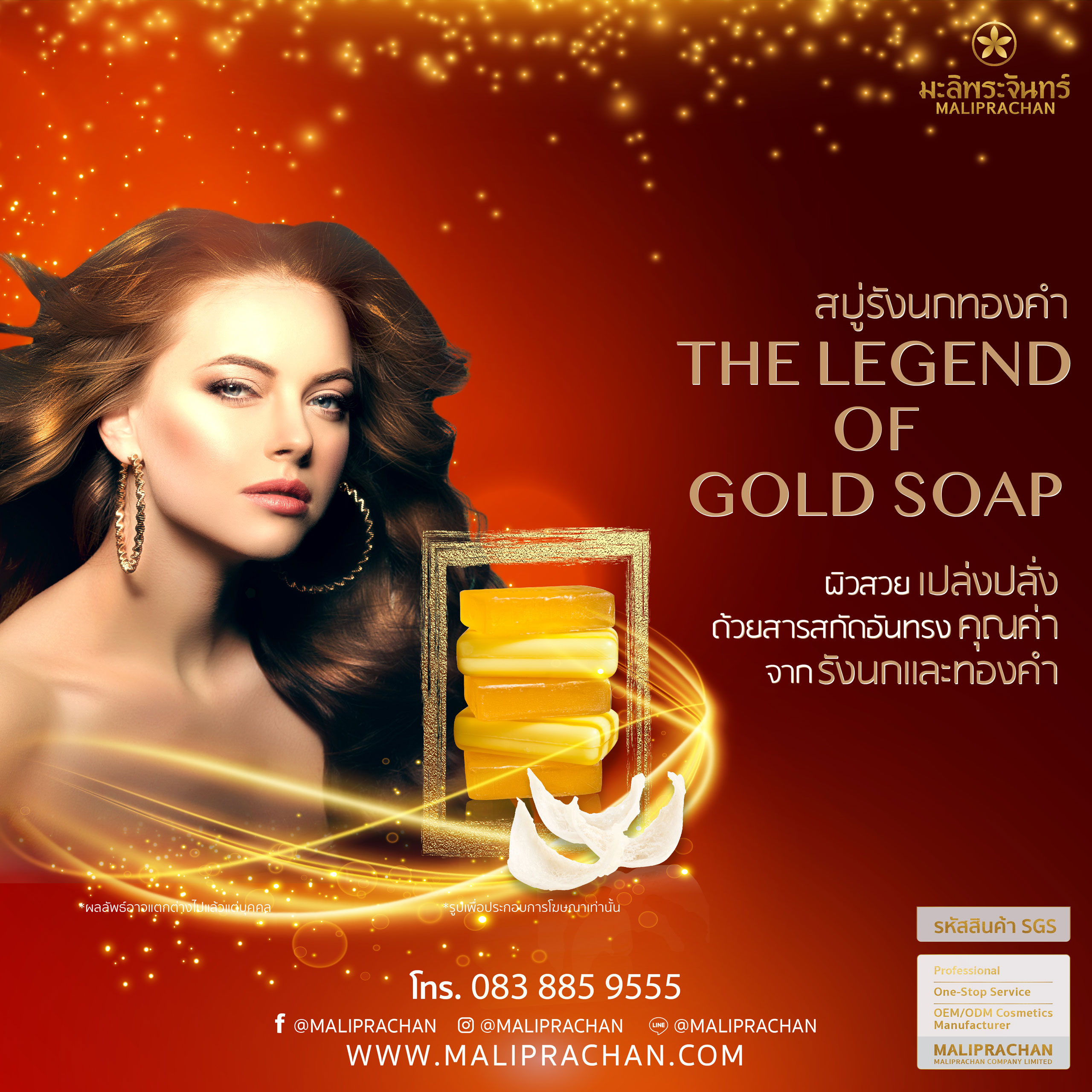 The Legend of Gold Soap