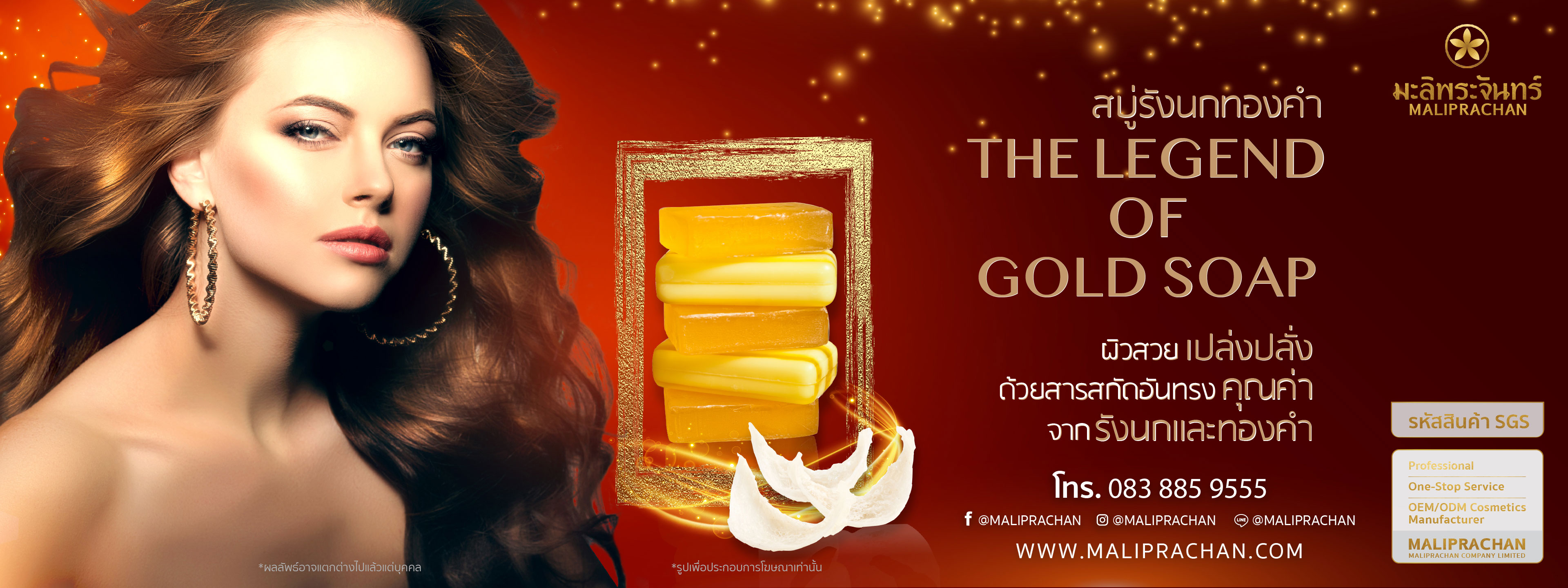 The Legend of Gold Soap