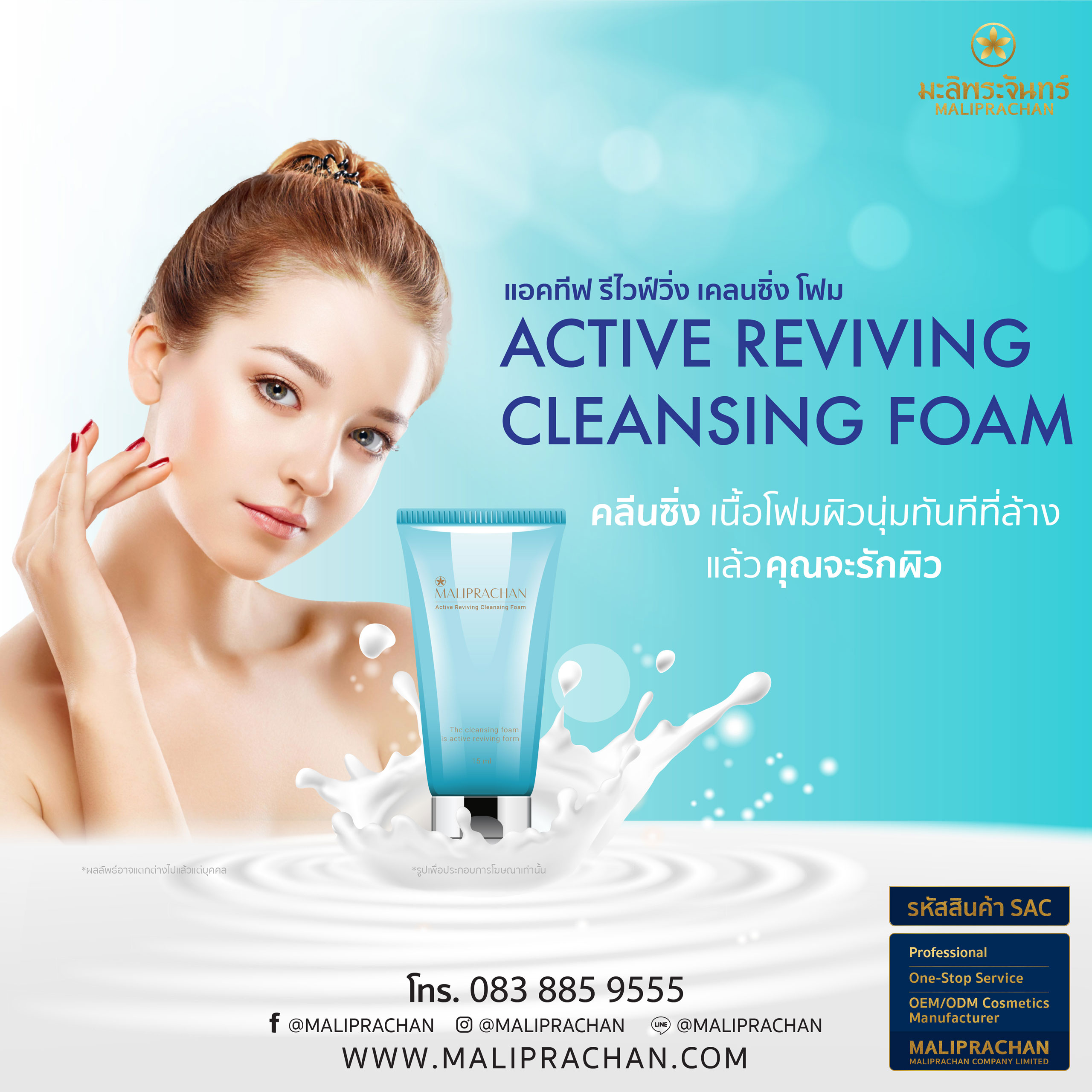 Active Reviving Cleansing Foam