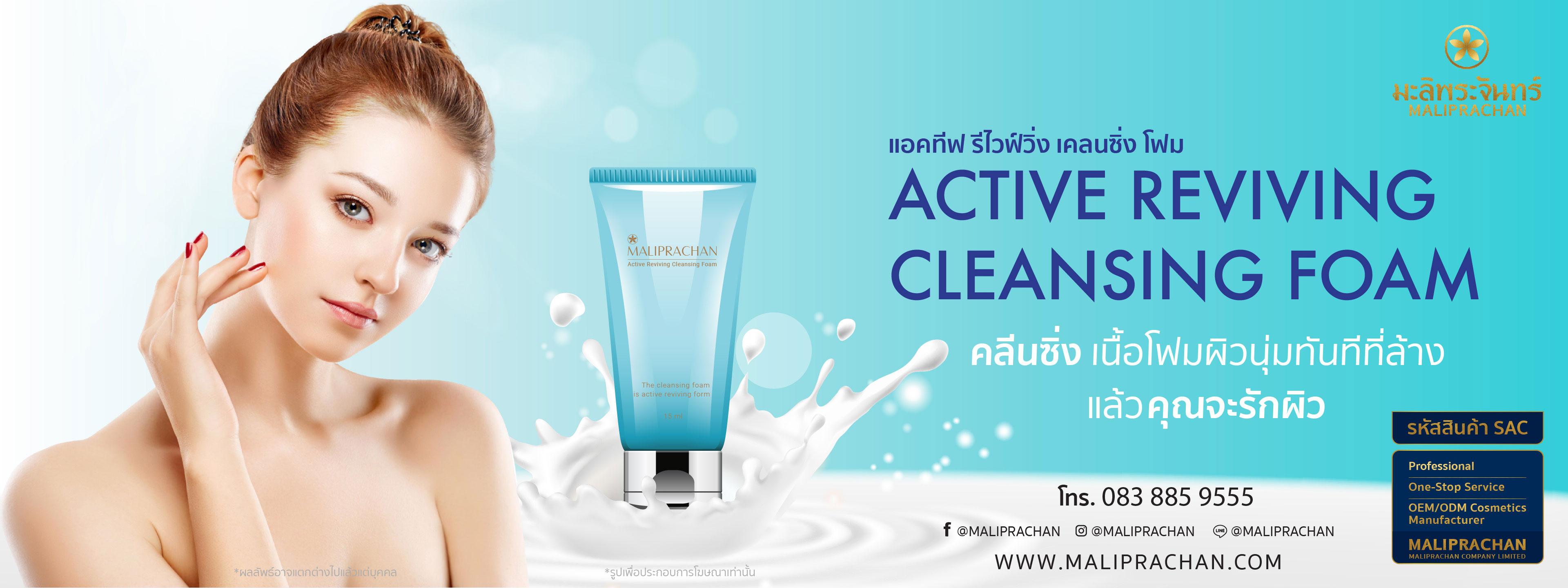 Active Reviving Cleansing Foam